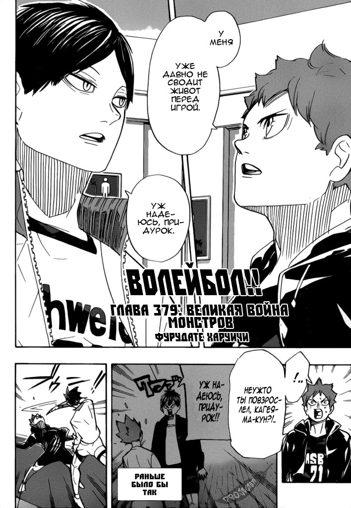 Read Волейбол!! Manga Online