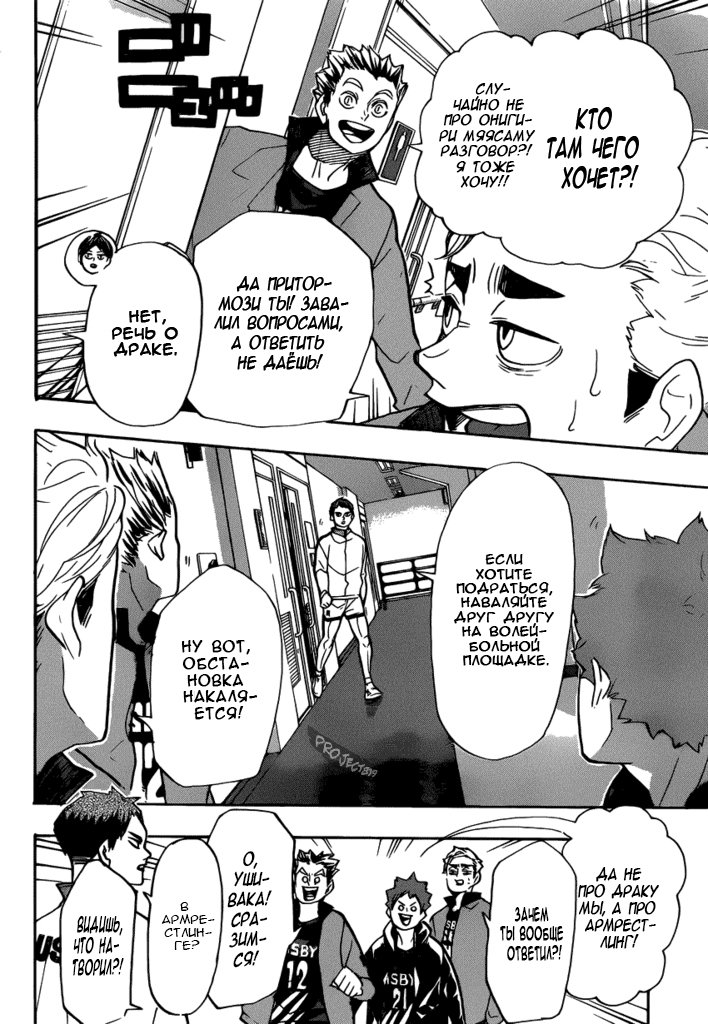 Read Волейбол!! Manga Online