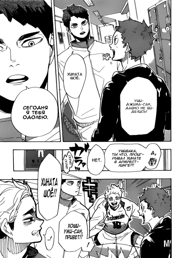 Read Волейбол!! Manga Online