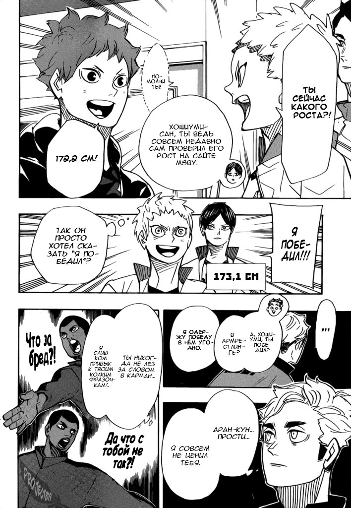 Read Волейбол!! Manga Online