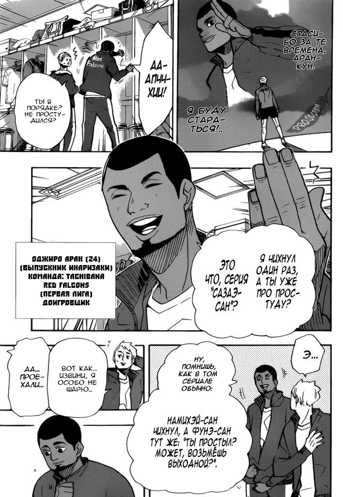 Read Волейбол!! Manga Online