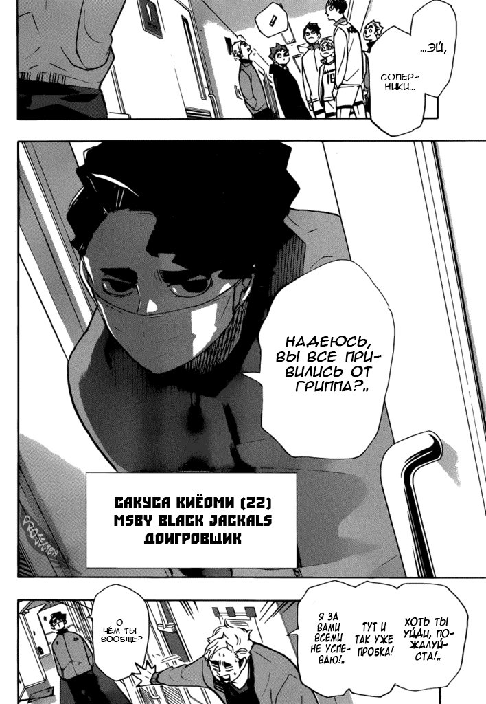 Read Волейбол!! Manga Online