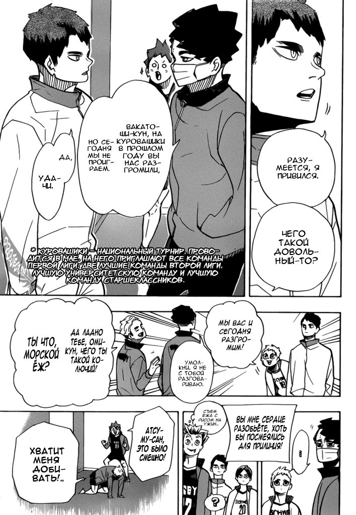 Read Волейбол!! Manga Online