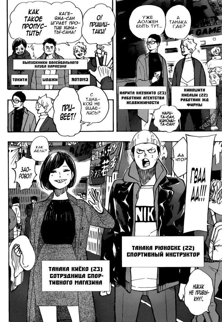 Read Волейбол!! Manga Online