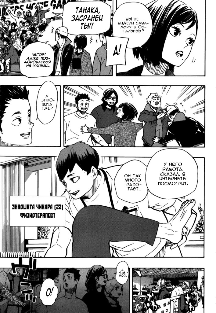 Read Волейбол!! Manga Online