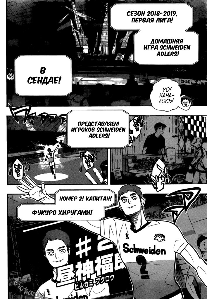 Read Волейбол!! Manga Online