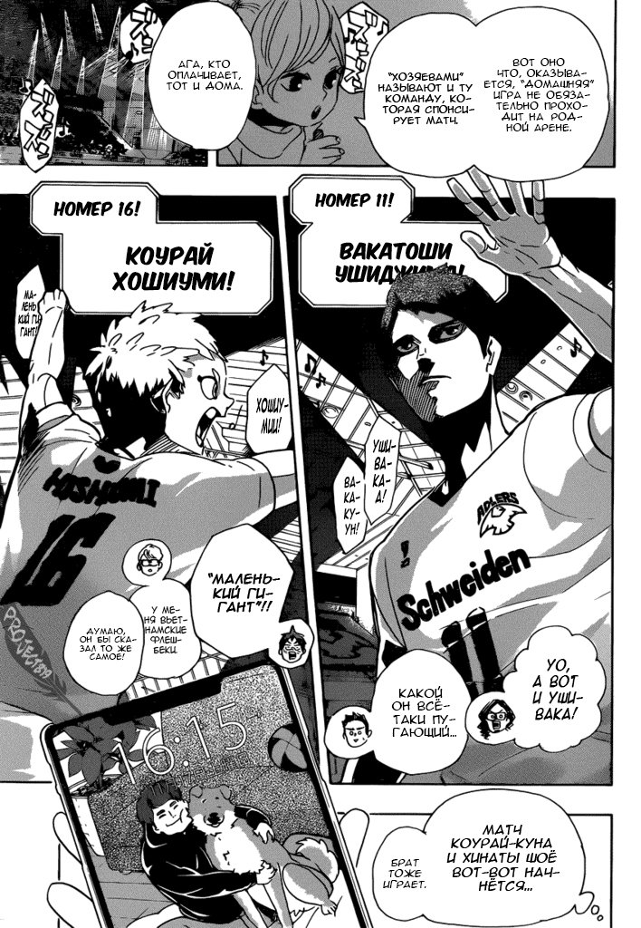 Read Волейбол!! Manga Online