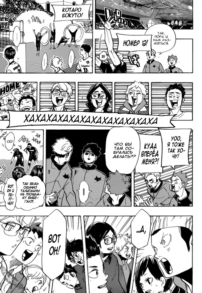 Read Волейбол!! Manga Online