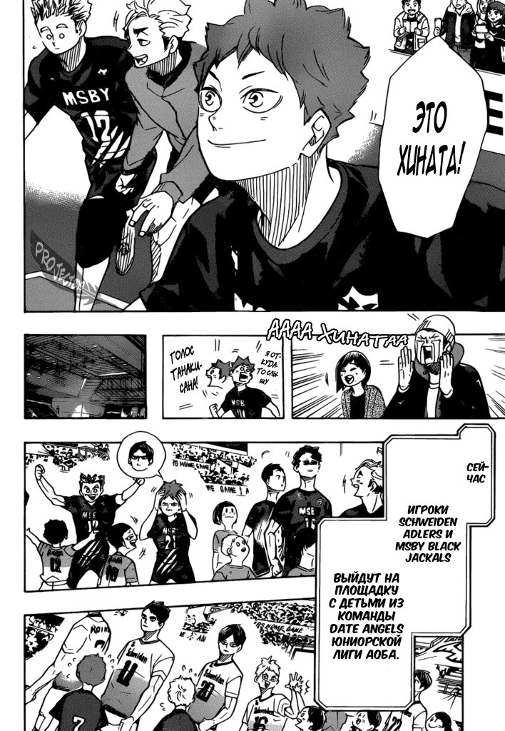 Read Волейбол!! Manga Online