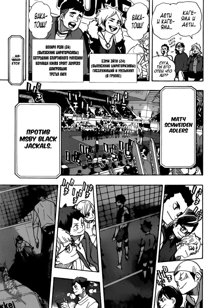 Read Волейбол!! Manga Online