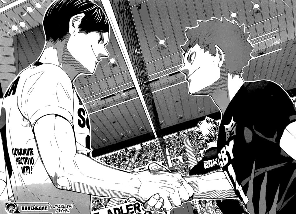 Read Волейбол!! Manga Online