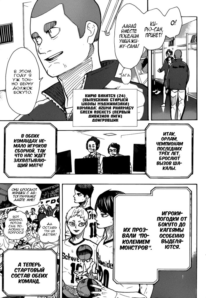 Read Волейбол!! Manga Online