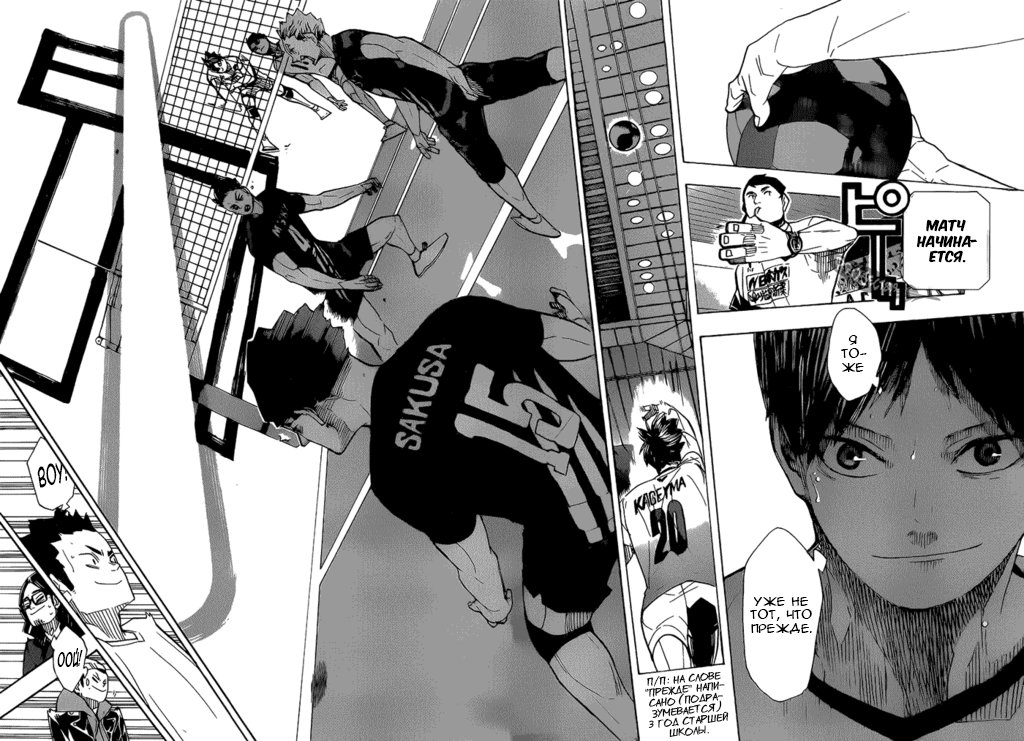 Read Волейбол!! Manga Online
