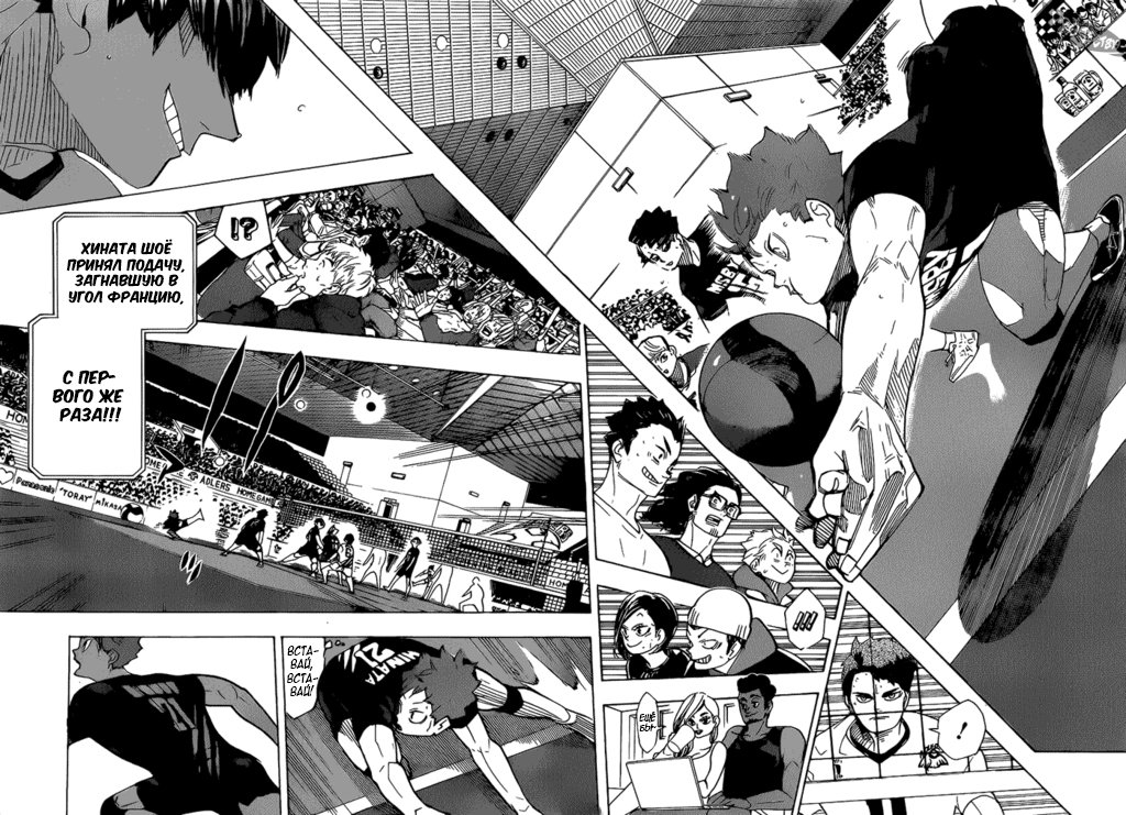 Read Волейбол!! Manga Online
