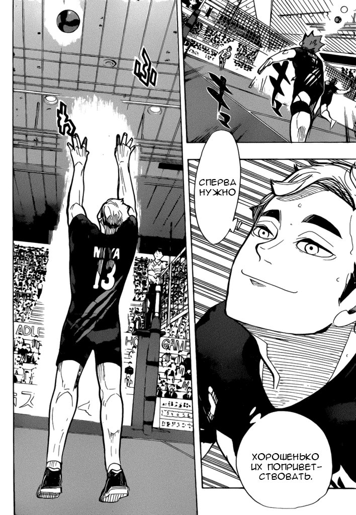 Read Волейбол!! Manga Online