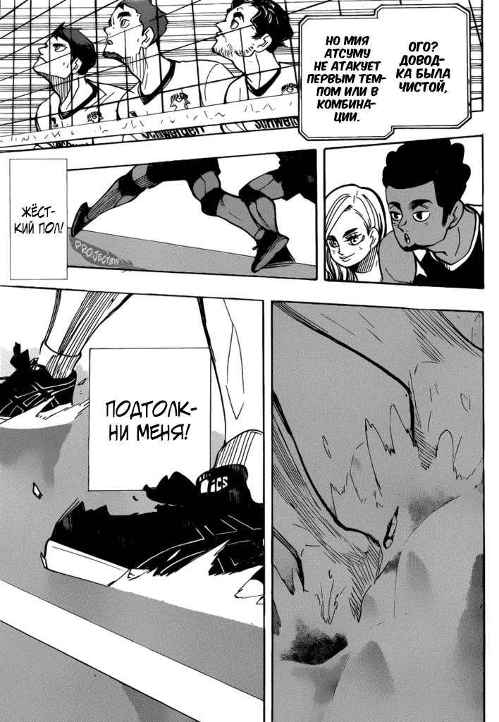 Read Волейбол!! Manga Online