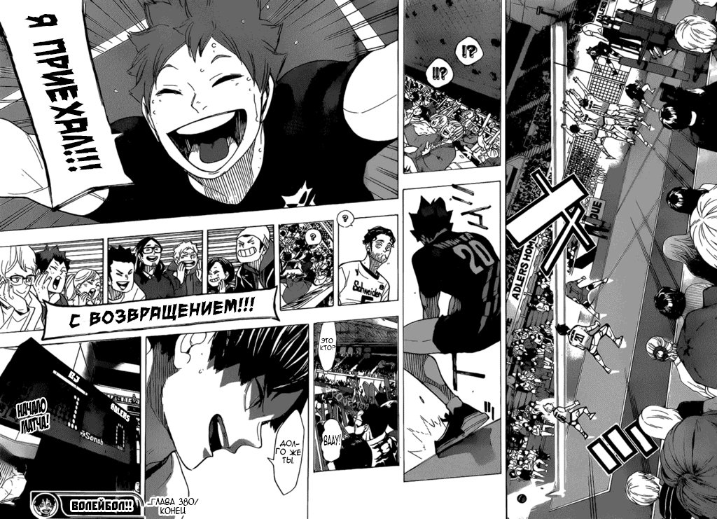 Read Волейбол!! Manga Online
