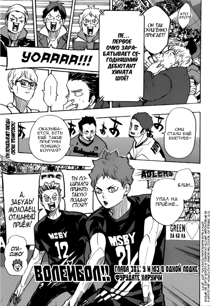 Read Волейбол!! Manga Online