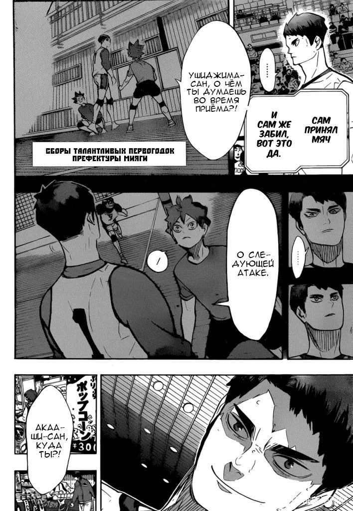 Read Волейбол!! Manga Online