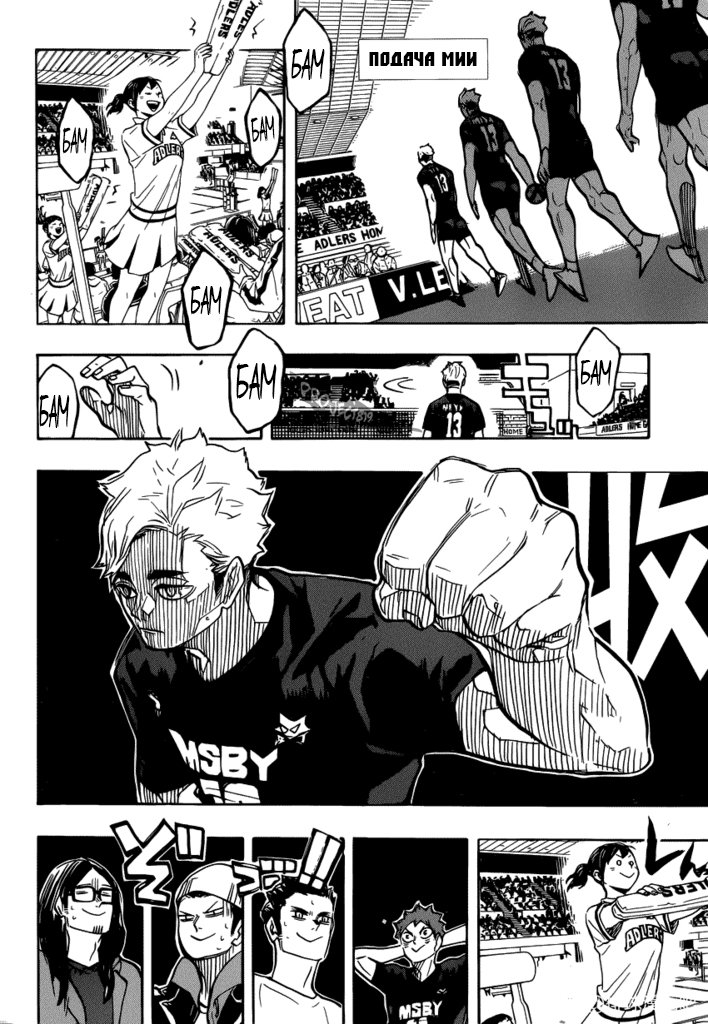 Read Волейбол!! Manga Online