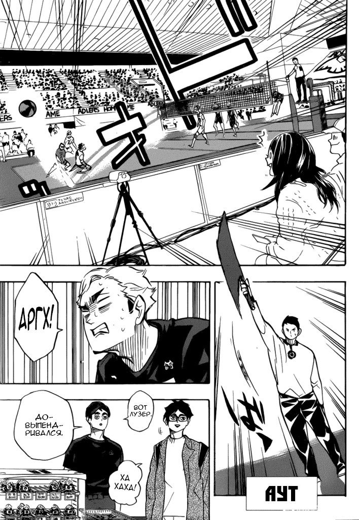 Read Волейбол!! Manga Online