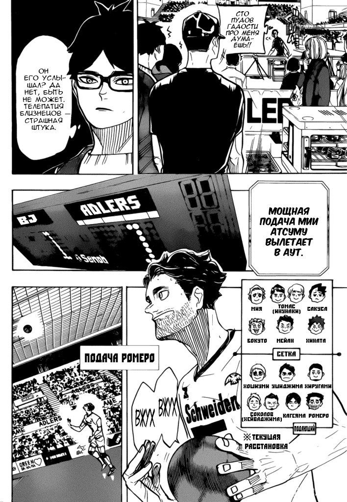 Read Волейбол!! Manga Online