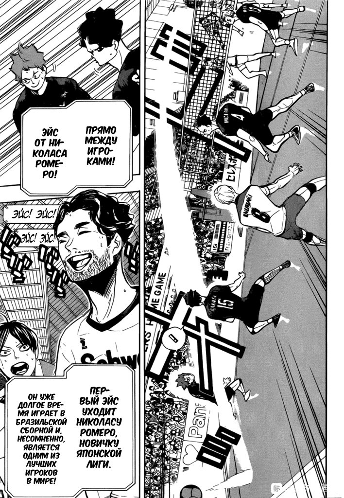 Read Волейбол!! Manga Online