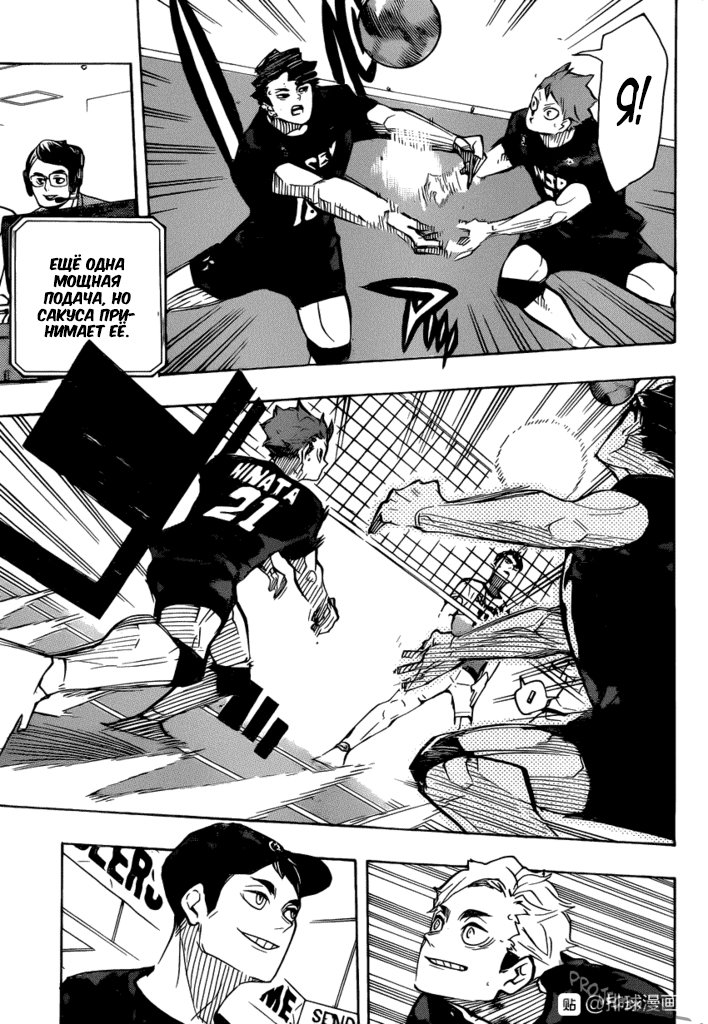 Read Волейбол!! Manga Online
