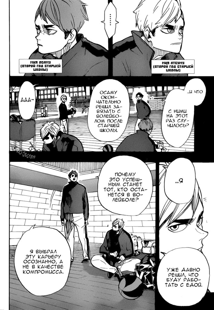 Read Волейбол!! Manga Online