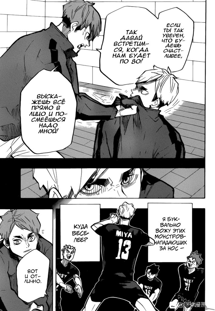 Read Волейбол!! Manga Online