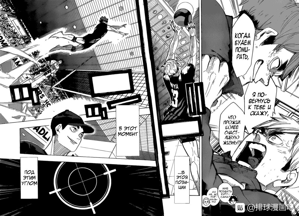 Read Волейбол!! Manga Online
