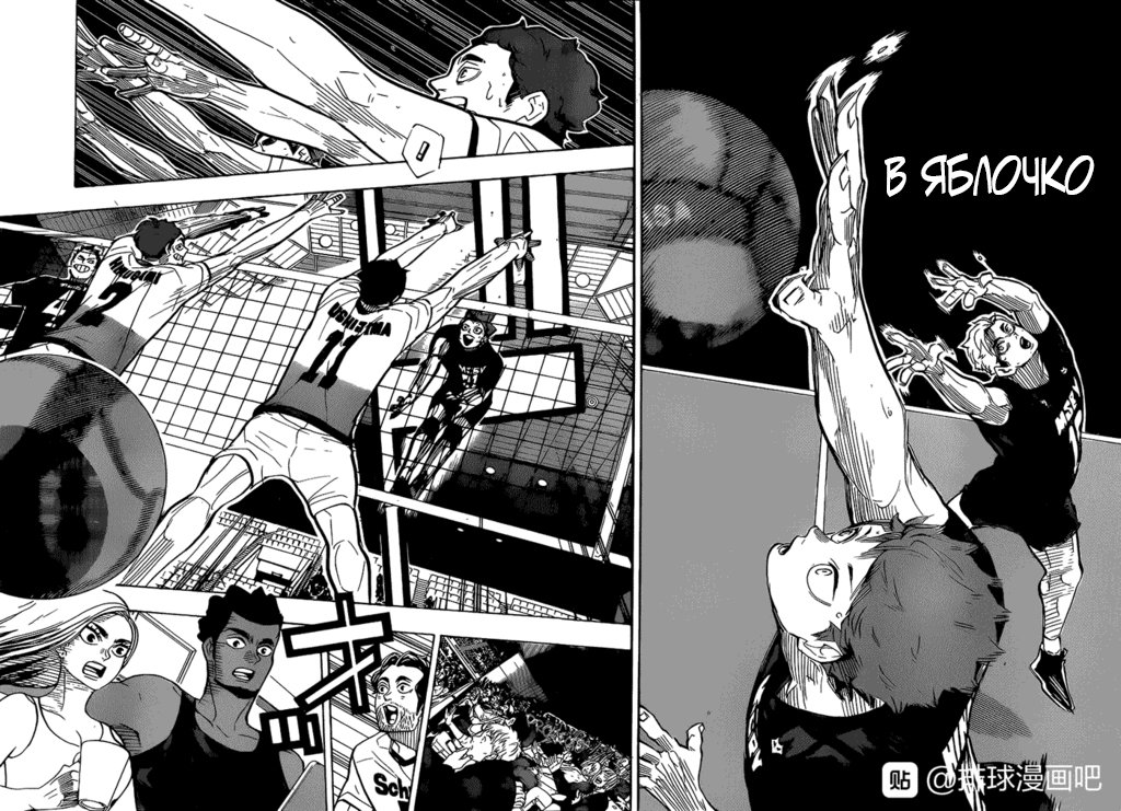 Read Волейбол!! Manga Online