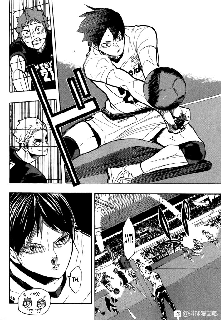 Read Волейбол!! Manga Online
