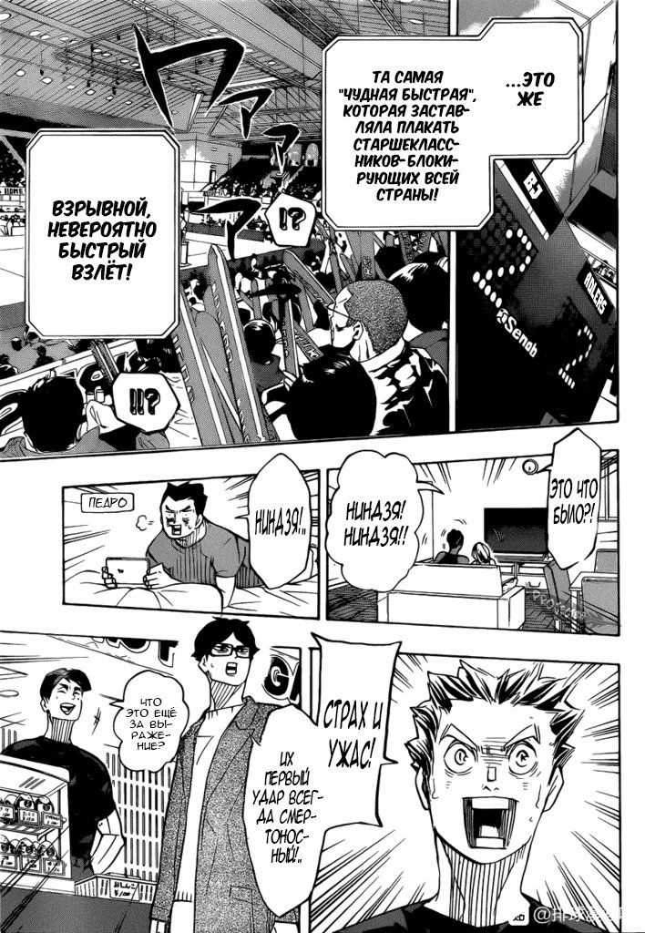 Read Волейбол!! Manga Online