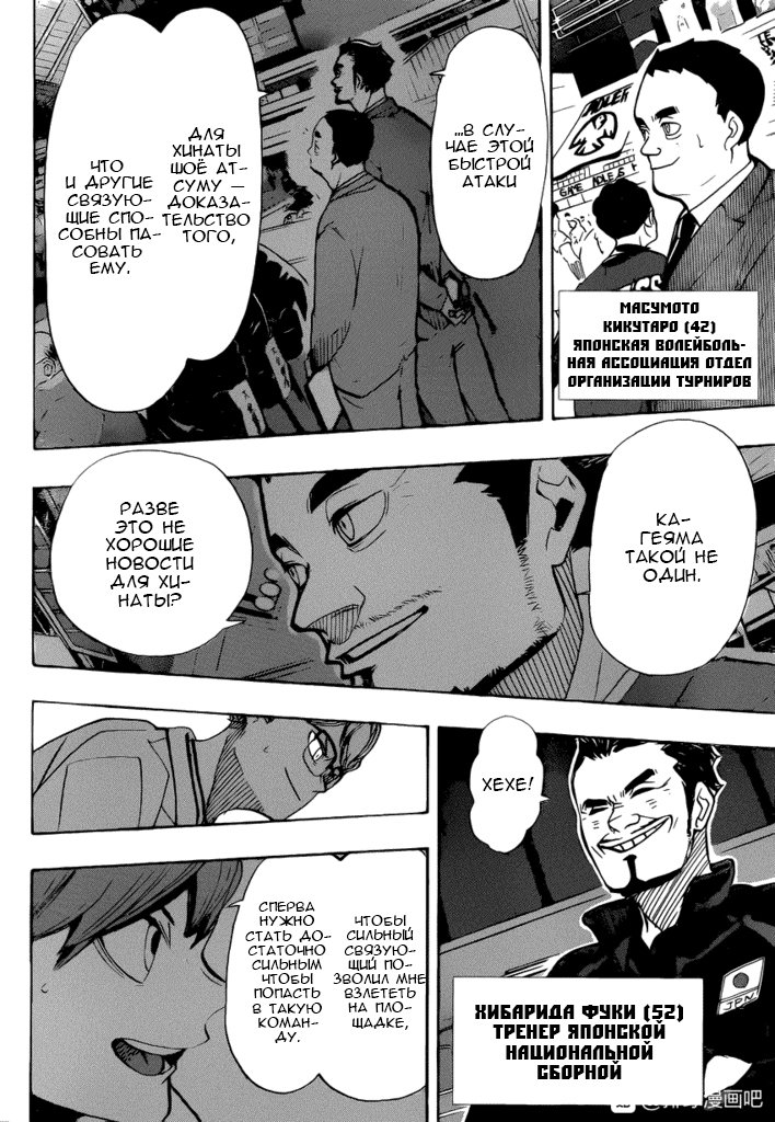 Read Волейбол!! Manga Online
