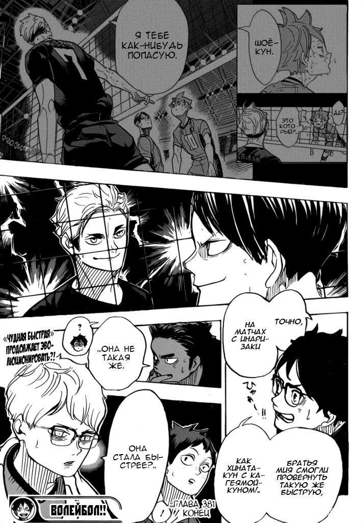Read Волейбол!! Manga Online