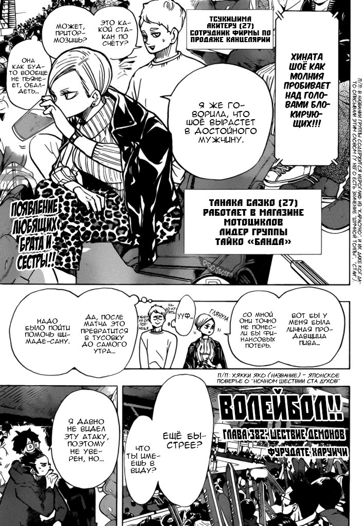Read Волейбол!! Manga Online