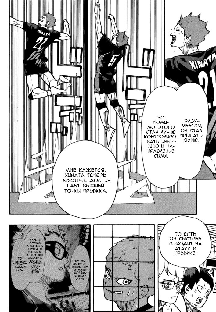 Read Волейбол!! Manga Online