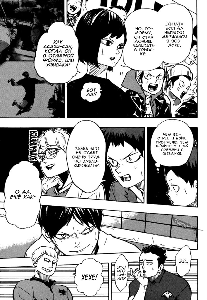 Read Волейбол!! Manga Online