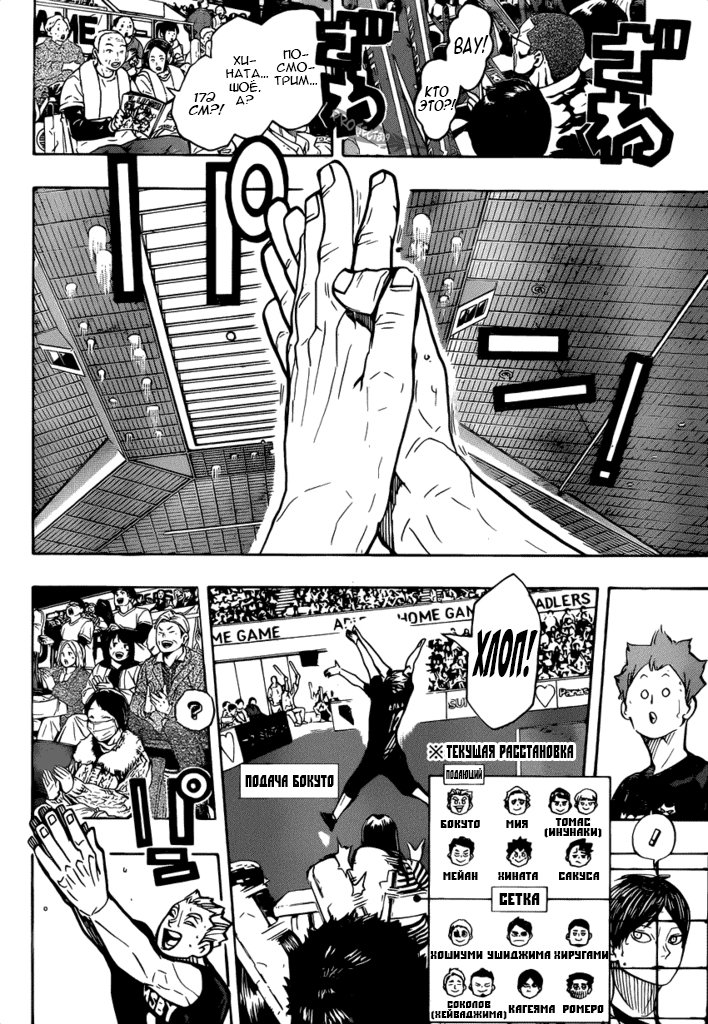 Read Волейбол!! Manga Online