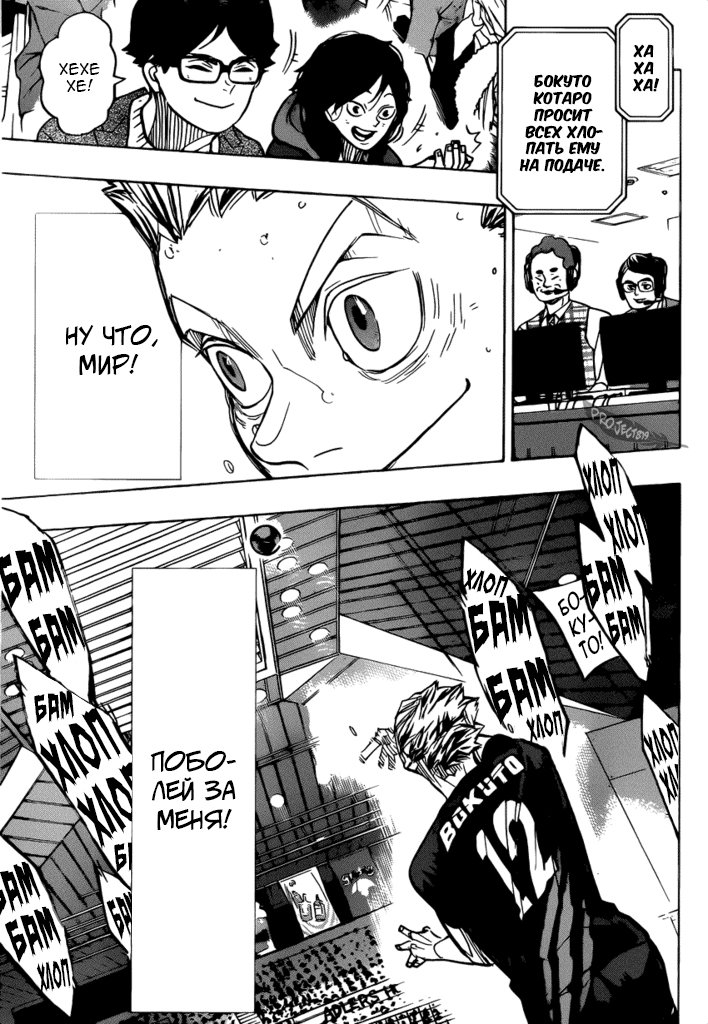 Read Волейбол!! Manga Online