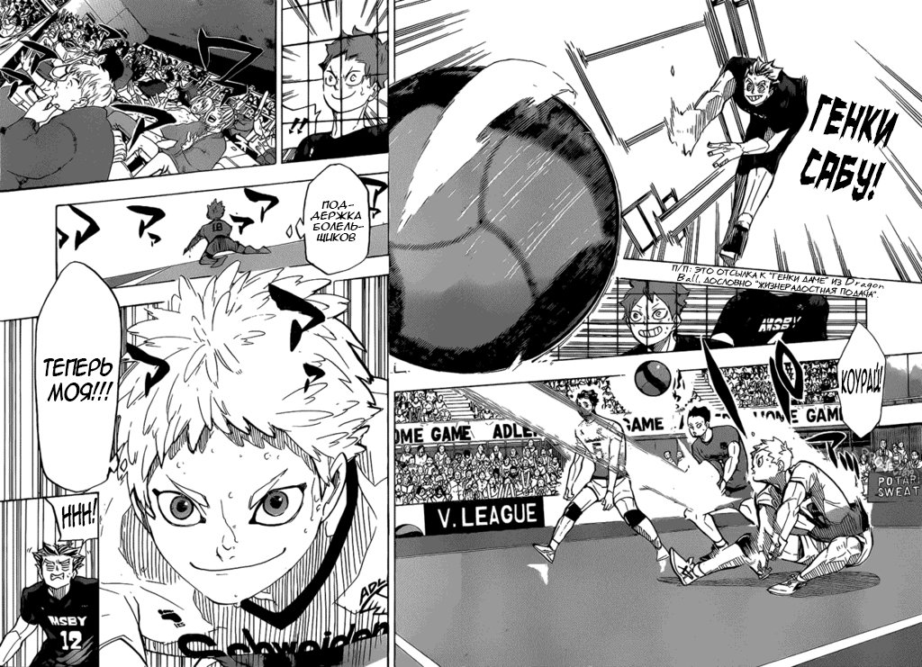 Read Волейбол!! Manga Online