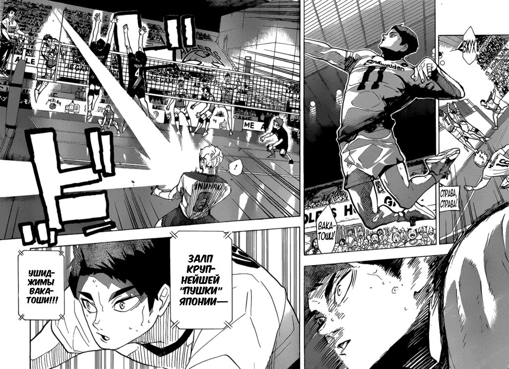 Read Волейбол!! Manga Online