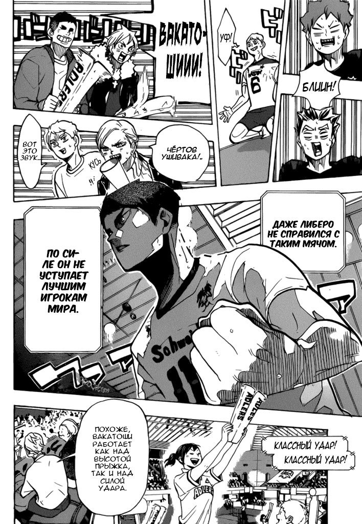 Read Волейбол!! Manga Online