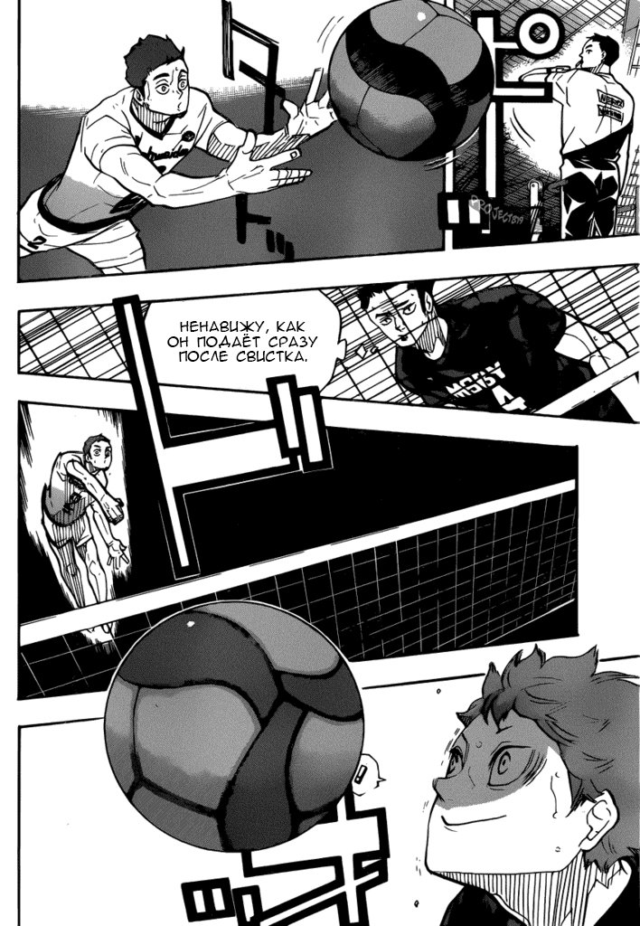 Read Волейбол!! Manga Online