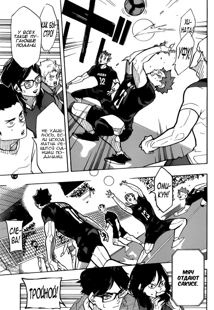 Read Волейбол!! Manga Online