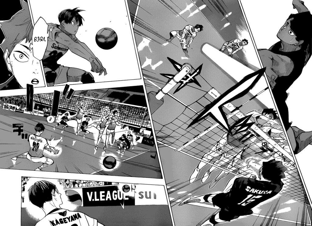 Read Волейбол!! Manga Online