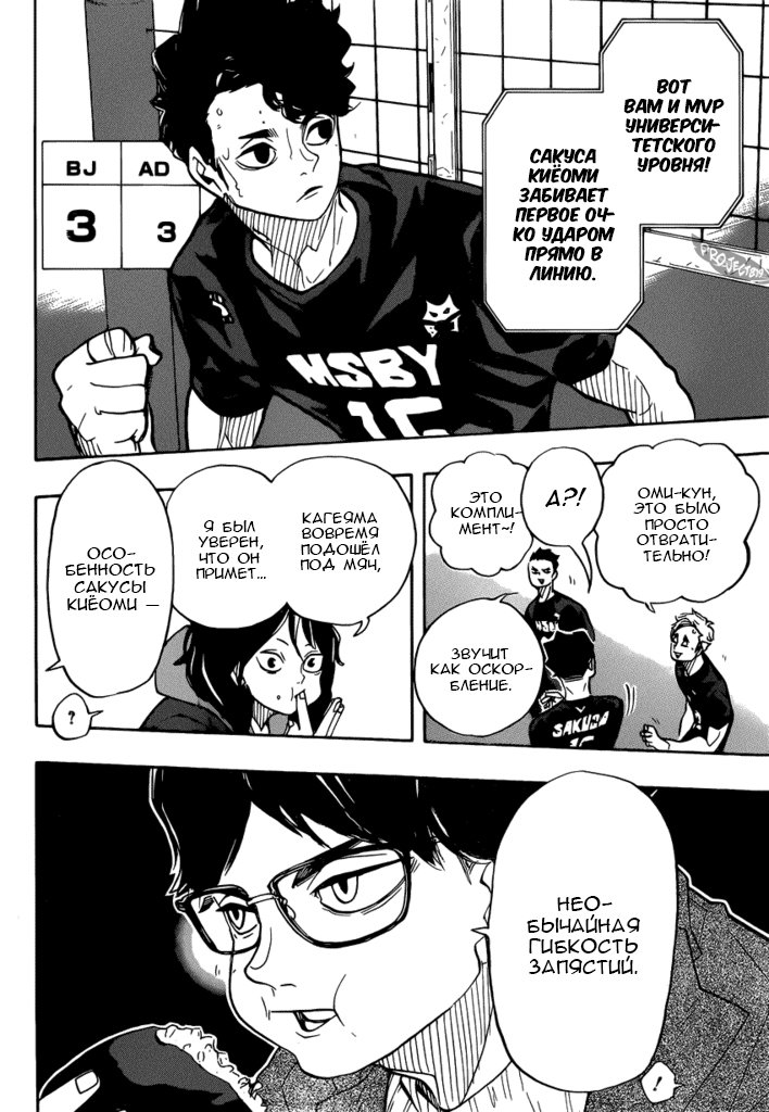 Read Волейбол!! Manga Online