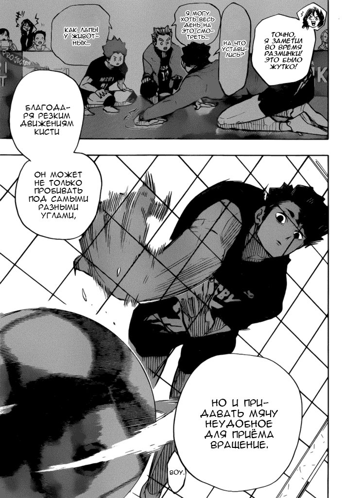 Read Волейбол!! Manga Online