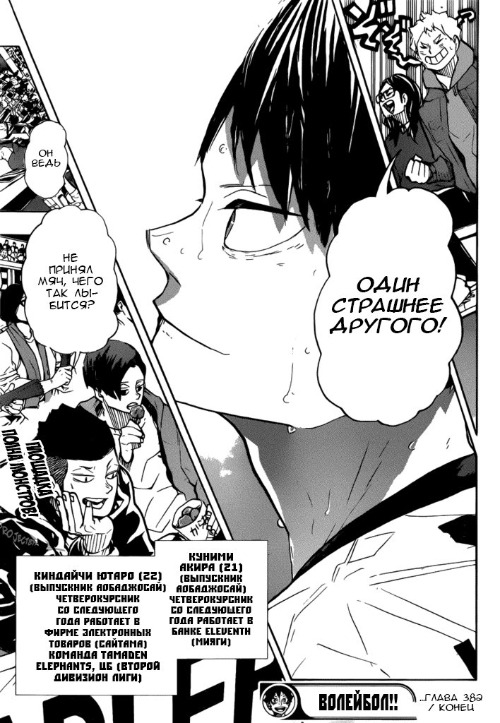 Read Волейбол!! Manga Online
